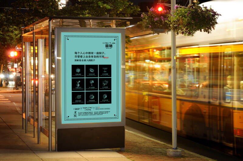贡院户外广告－公交站台