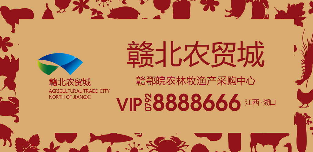 江西九江湖口，赣北农贸城VI－本埠广告2012视觉作品。