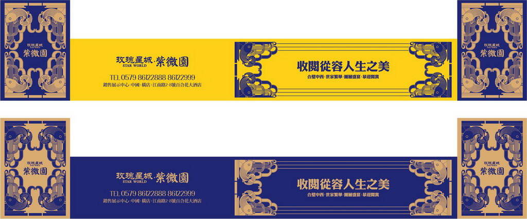 横店影视城玫瑰星城视觉表现设计－本埠广告2012作品