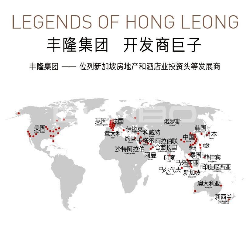 丰隆传奇：新加坡丰隆集团房地产与酒店业务全球分布图