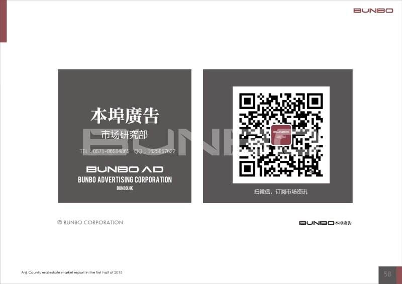 杭州本埠广告市场研究部联系办法