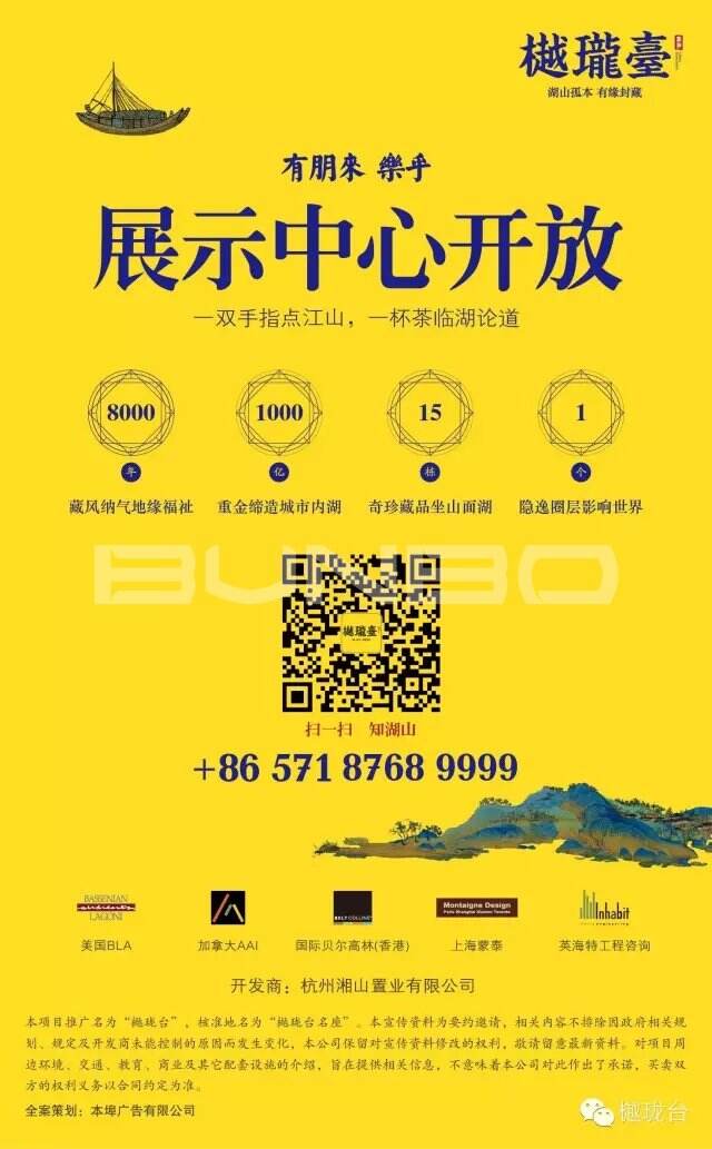 杭州的湖滨顶级别墅樾珑台微信传播稿