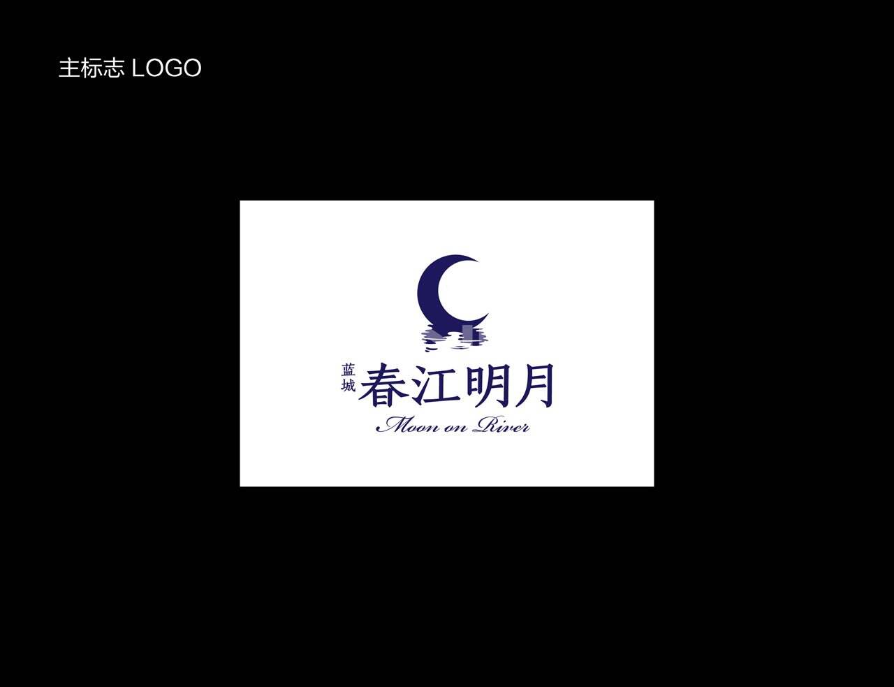 柳州蓝城春江明月logo