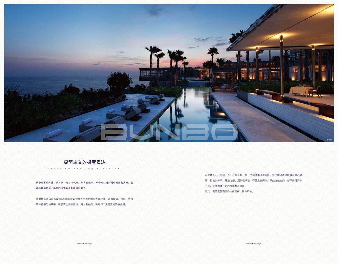 本埠精品酒店品牌设计：Amari阿玛瑞湘湖度假酒店