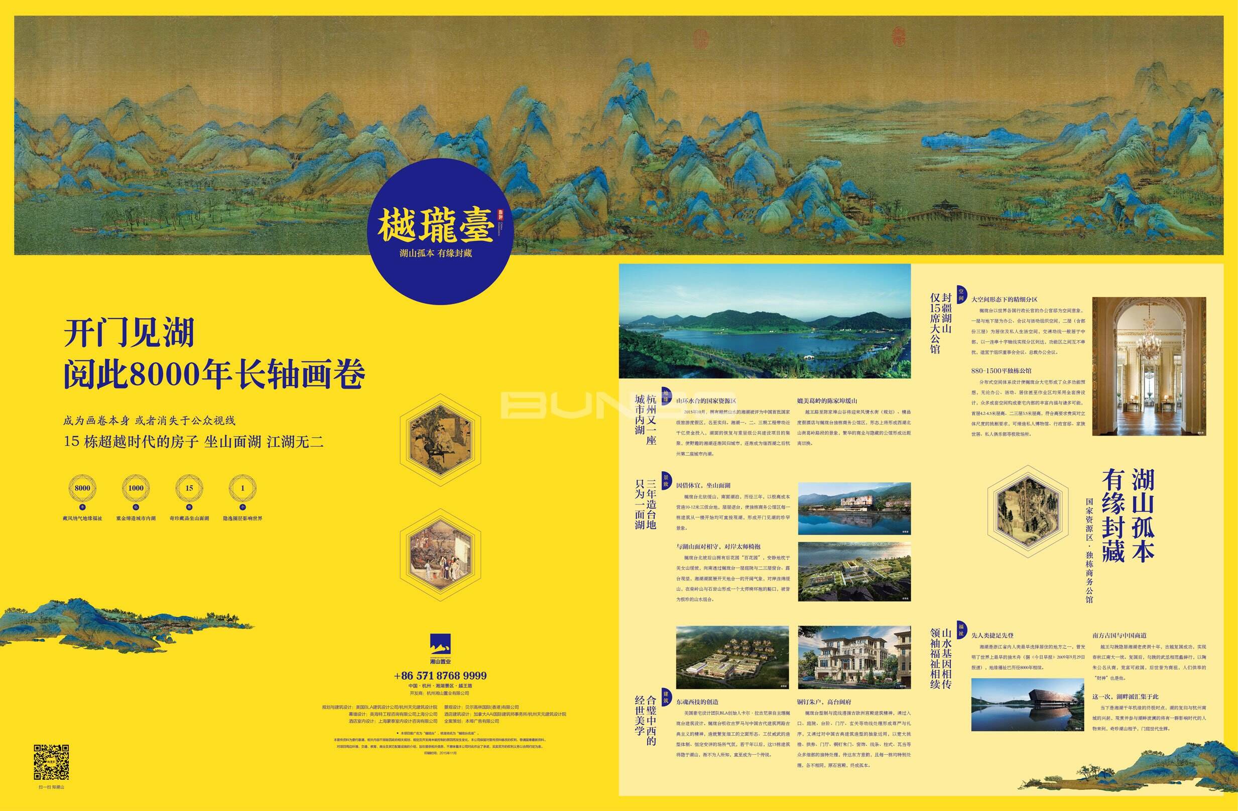 樾珑台出品的《湘湖游览地图》,本埠手绘地图作品