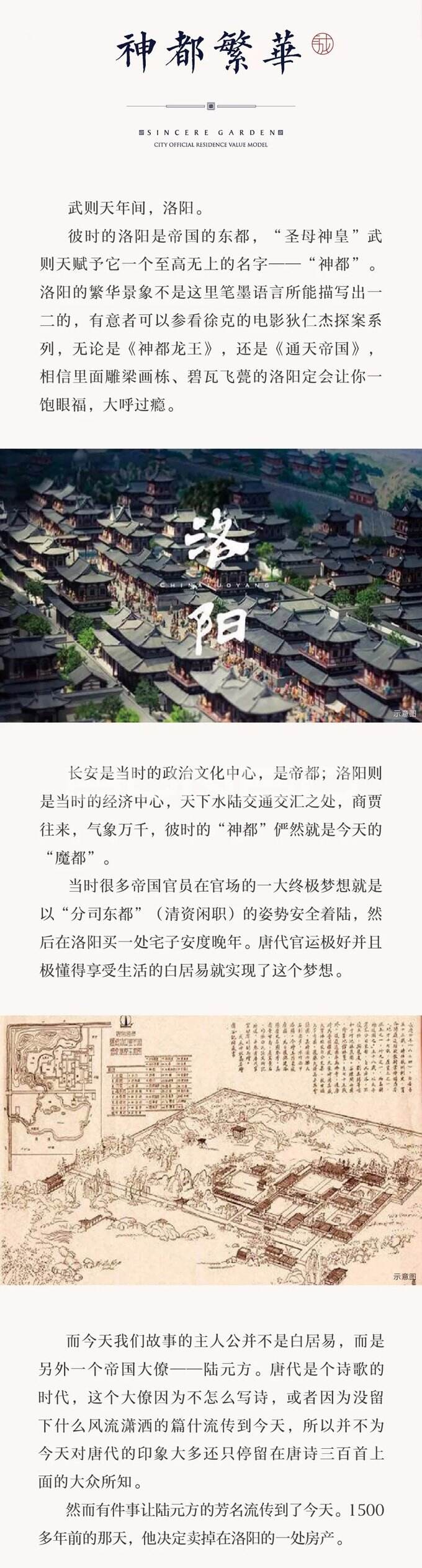 绿城枣庄诚园官方公众号推送微信稿《诚周刊》