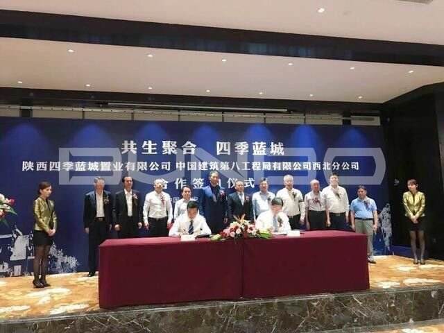 陕西四季蓝城与中建八局西北分公司战略合作协议签署仪式