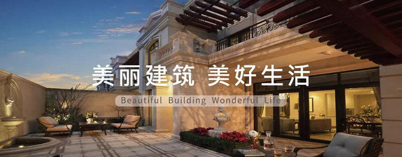 绿城中国：美丽建筑，美好生活
