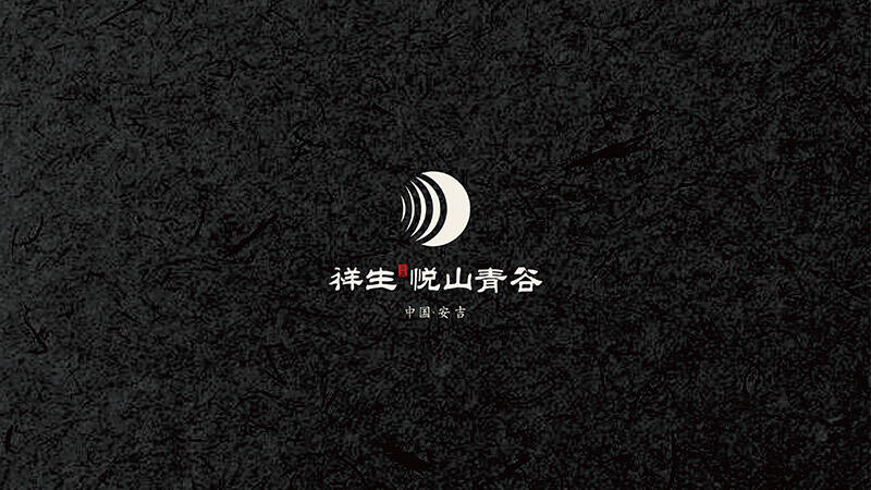 祥生悦山青谷logo