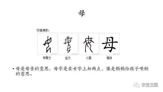 汉字文化讲堂
