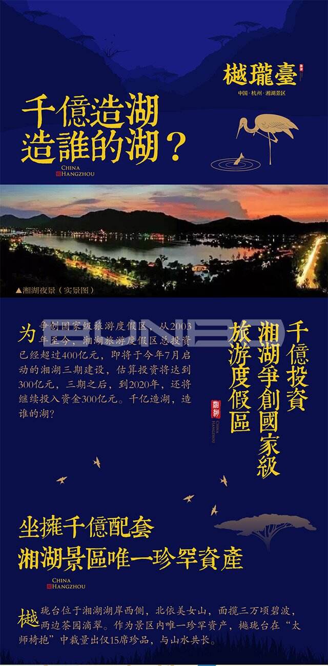 湘湖旅游度假区将启动三期建设