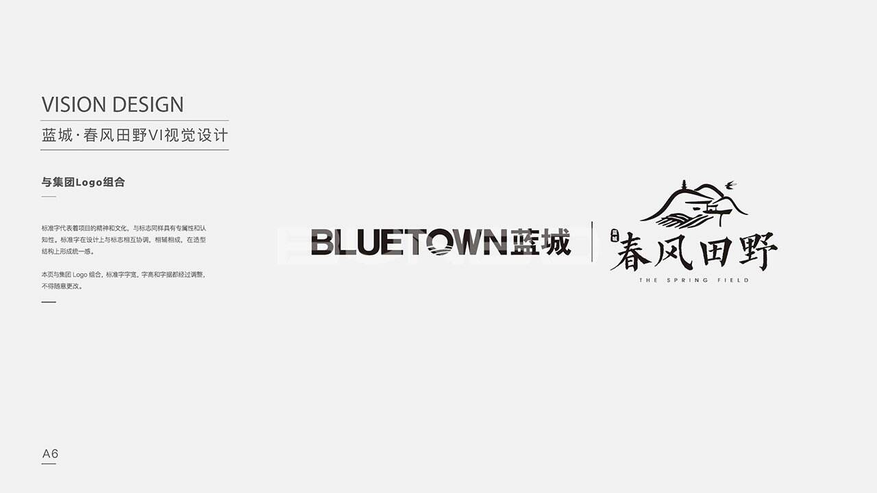 蓝城春风田野logo