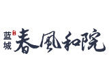 蓝城春风和院logo