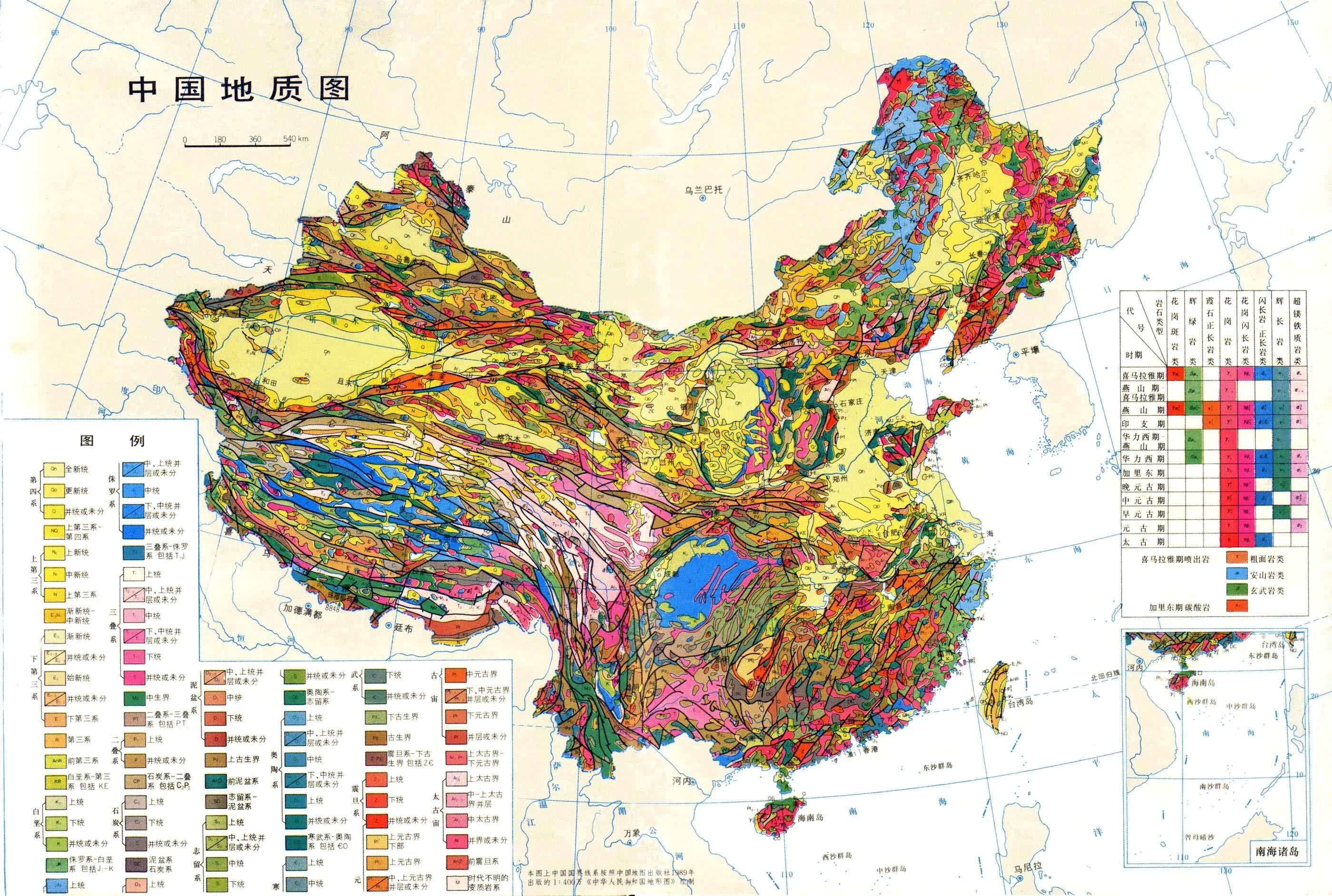 中国地质
